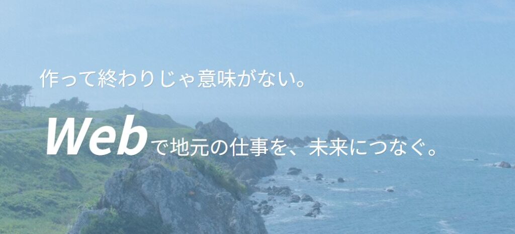 株式会社吉和の森八戸web制作集客