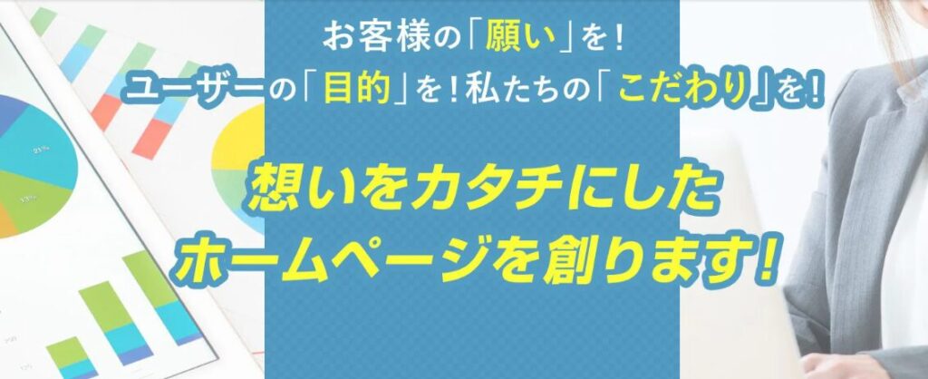 北の国ウェブ工房