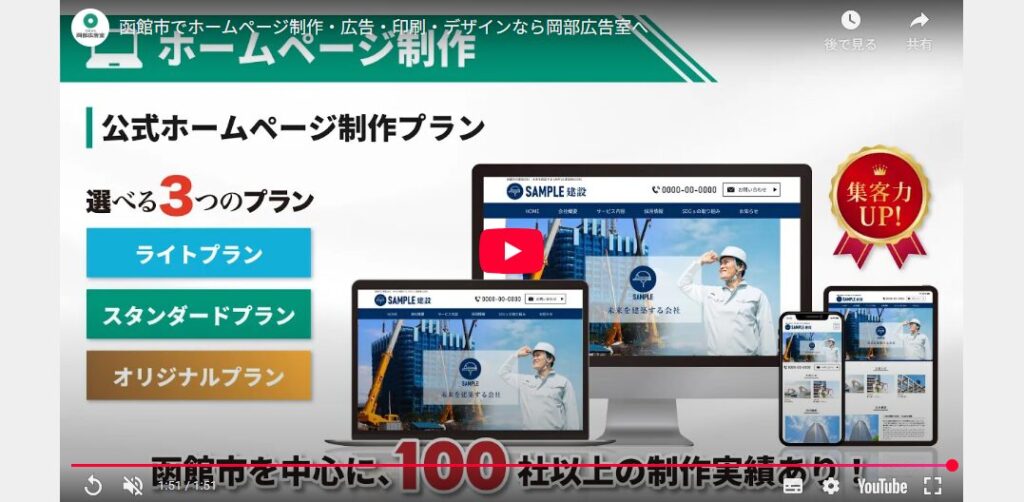 有限会社岡部広告室