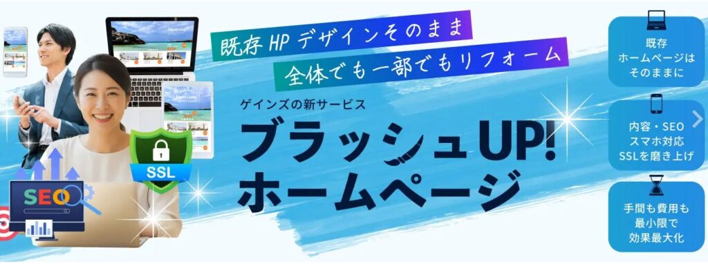 ゲインズ株式会社