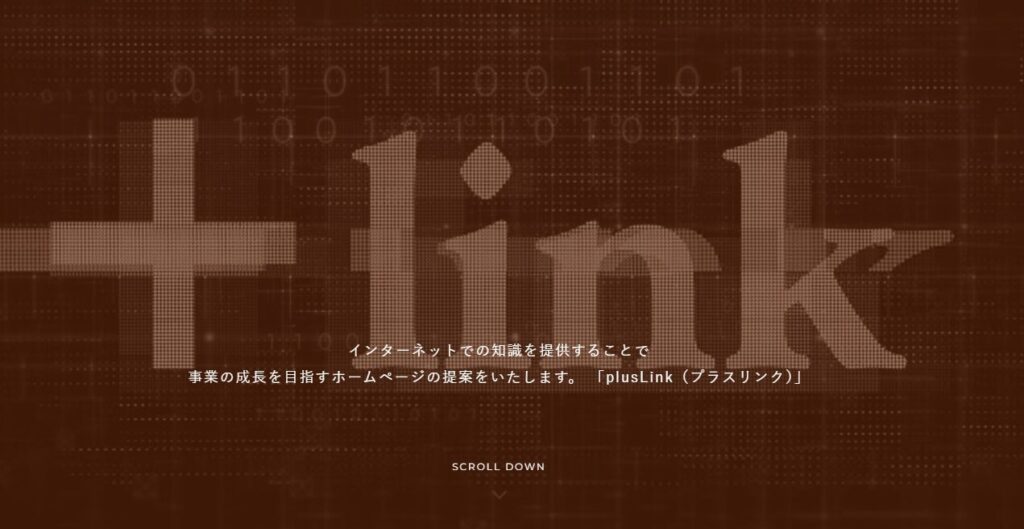 プラスリンク株式会社