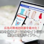 【メディア掲載】『N-Academy～Pre.STUDY』「広告の費用対効果を最大化！成果を生むLP・Webサイト設計の基本と改善ポイント」（2026年2月5日）