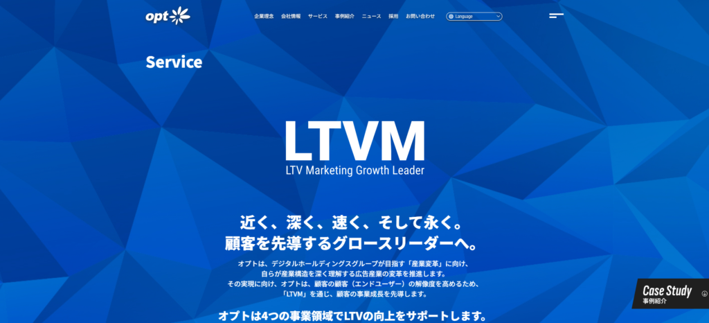 株式会社オプト｜業界特化型マーケティング支援