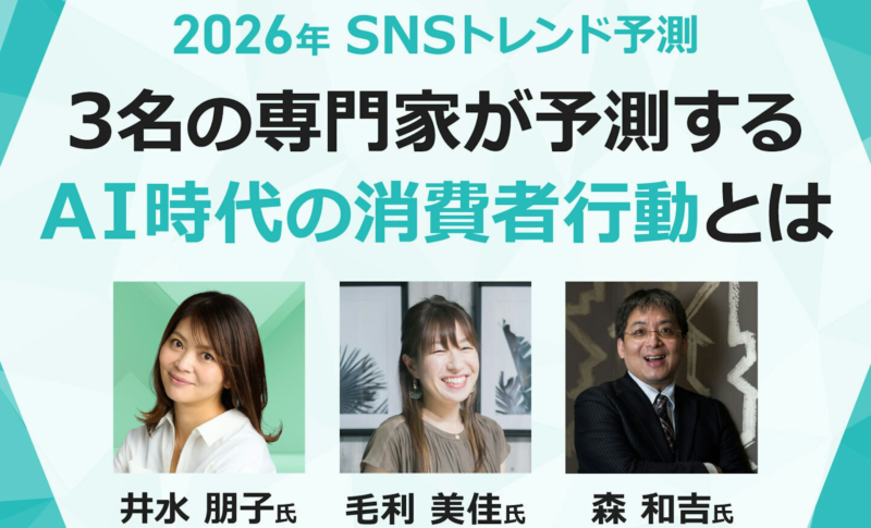 【メディア掲載】Meltwater Japan様のブログに、弊社代表 森のインタビュー記事が掲載されました(2026年3月5日)
