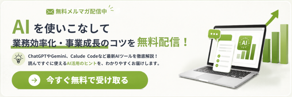 AI活用バナー