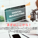 【メディア掲載】『N-Academy～Pre.STUDY』「施策をやりっぱなしにしない広告運用｜週次レビューと改善フローの実践ガイド」（2026年6月11日）