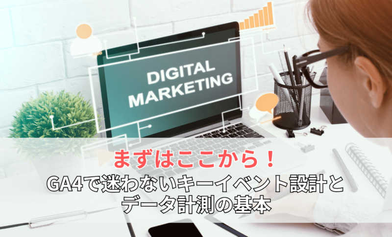 【メディア掲載】『N-Academy～Pre.STUDY』「施策をやりっぱなしにしない広告運用｜週次レビューと改善フローの実践ガイド」（2026年6月11日）
