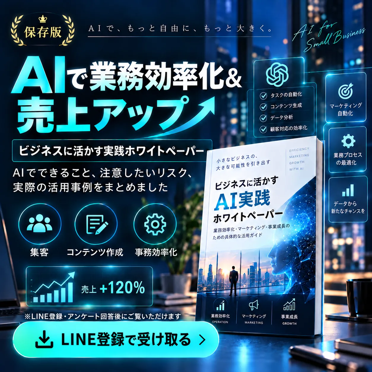 サイドバーバナー